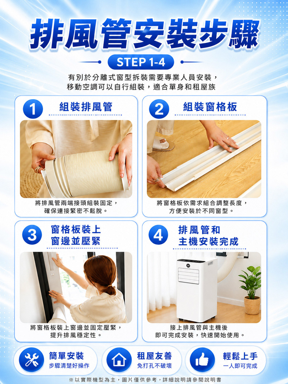 【JJPRO 家佳寶】BSMI認證 9000BTU 多功能移動式冷氣 (JPAC08)