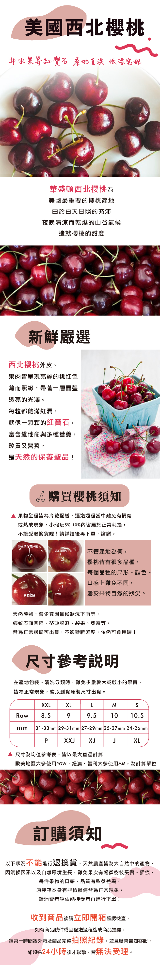 【水果狼FRUITMAN】美國西北華盛頓9R櫻桃 1-2kg禮盒