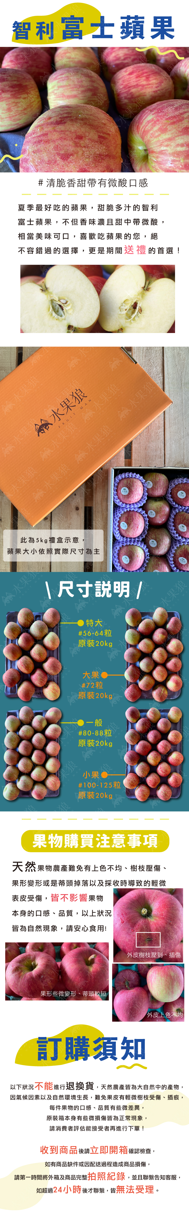 【水果狼FRUITMAN】智利富士蘋果禮盒 6-22顆 1-5kg任選