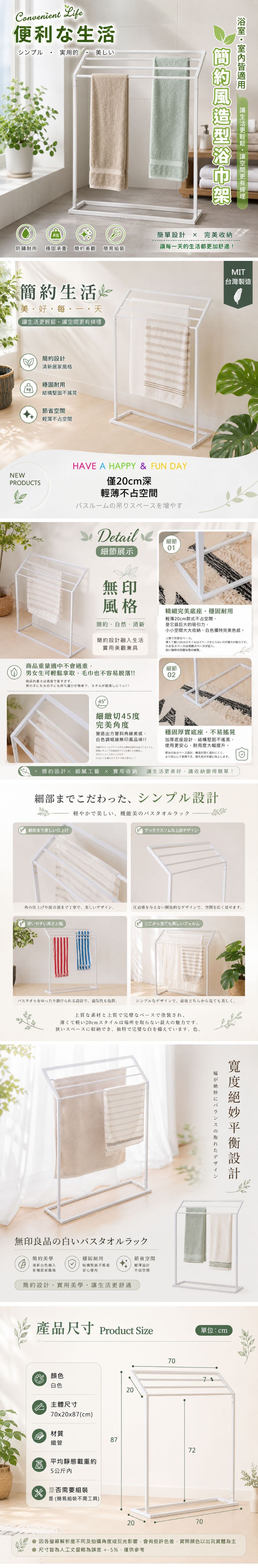 【尊爵家Monarch】無印風落地創意設計浴巾架
