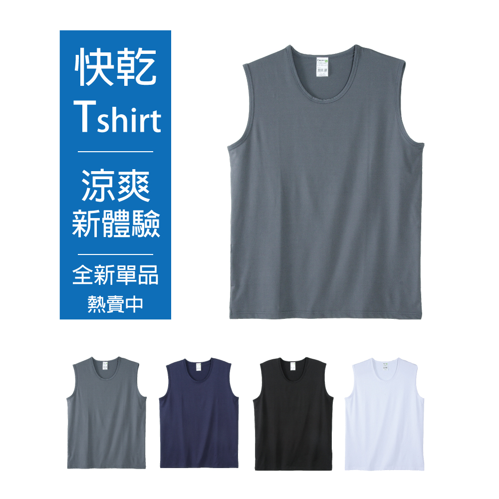 【Pincers 品麝士】男士快乾寬肩背心 吸排背心 健身背心