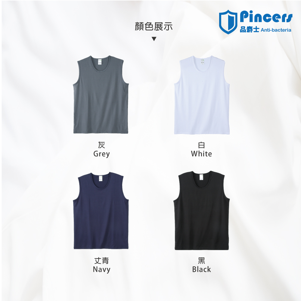 【Pincers 品麝士】男士快乾寬肩背心 吸排背心 健身背心