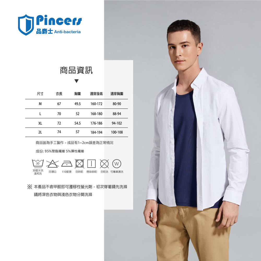 【Pincers 品麝士】男士快乾寬肩背心 吸排背心 健身背心