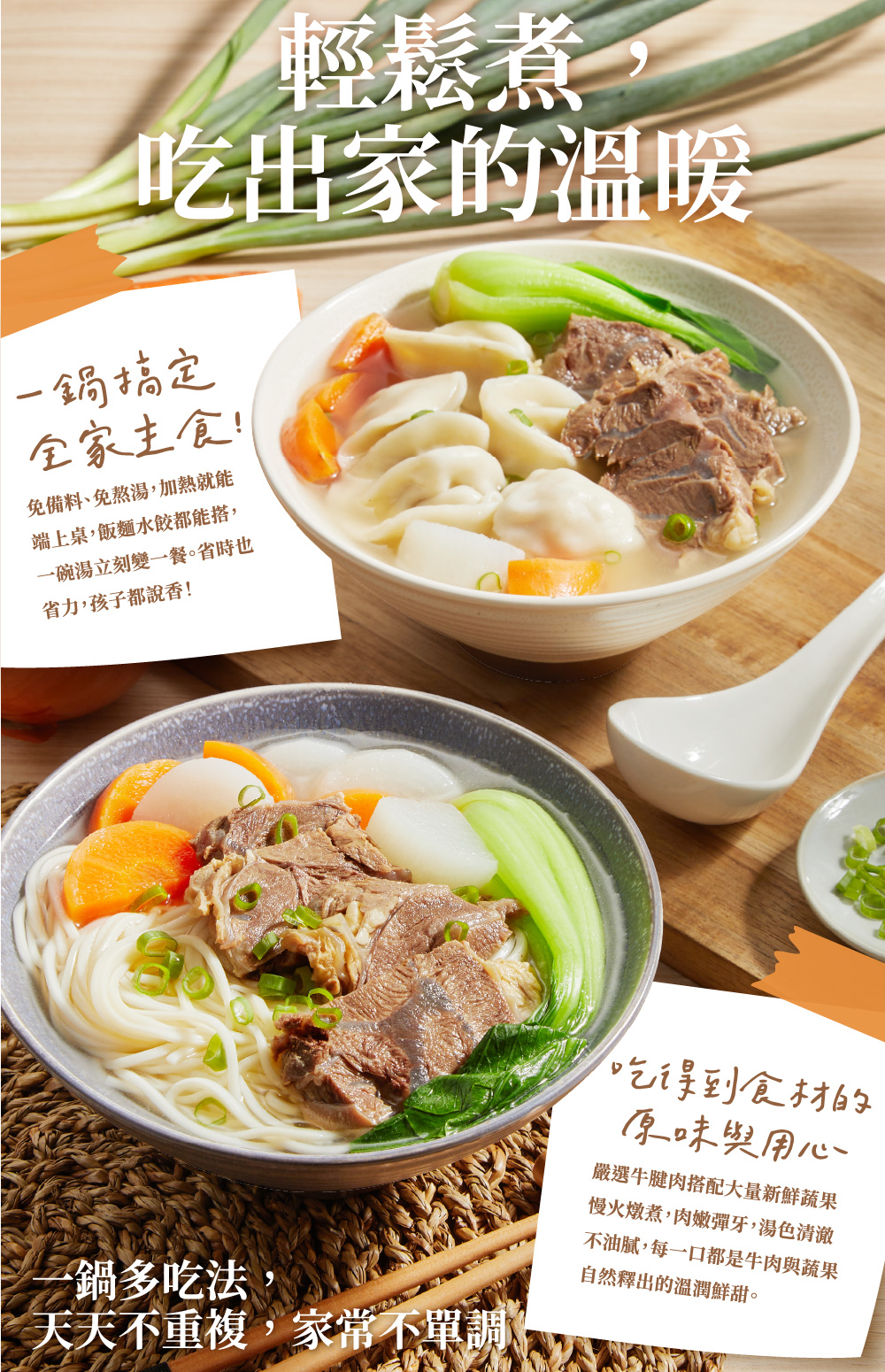 【大成食品】紅燒&番茄&清燉&青梅牛肉湯任選