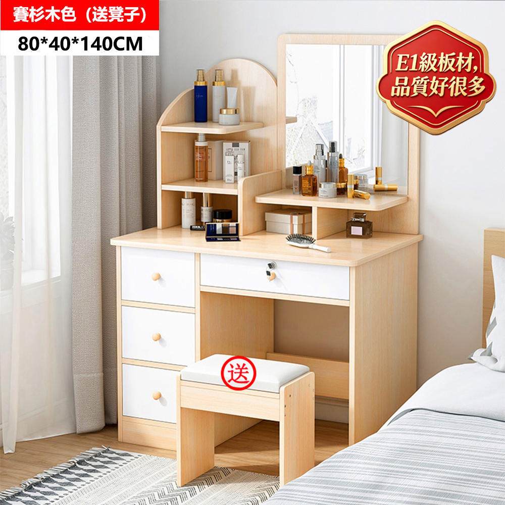 【E家工廠】化妝桌 化妝臺 大容量化妝桌 梳妝桌 梳妝台 收納化妝桌 006