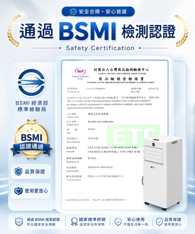 【JJPRO 家佳寶】BSMI認證 9000BTU 多功能移動式冷氣 (JPAC07)