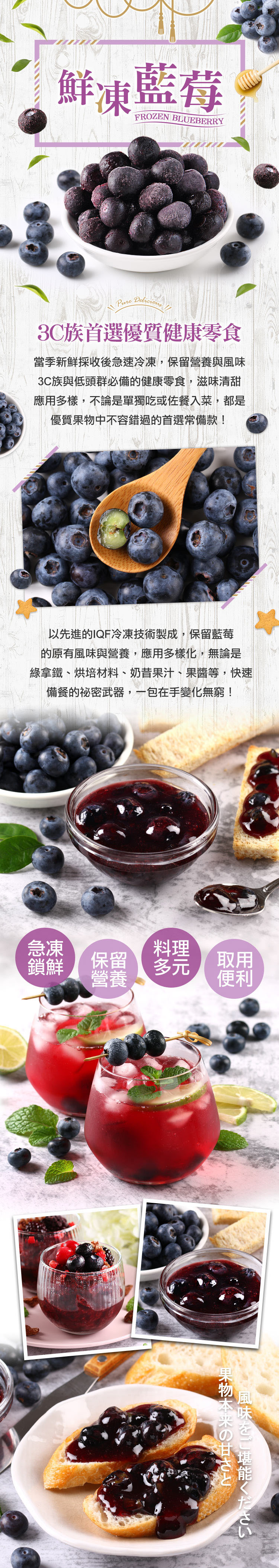 【享吃鮮果】鮮凍藍莓200g