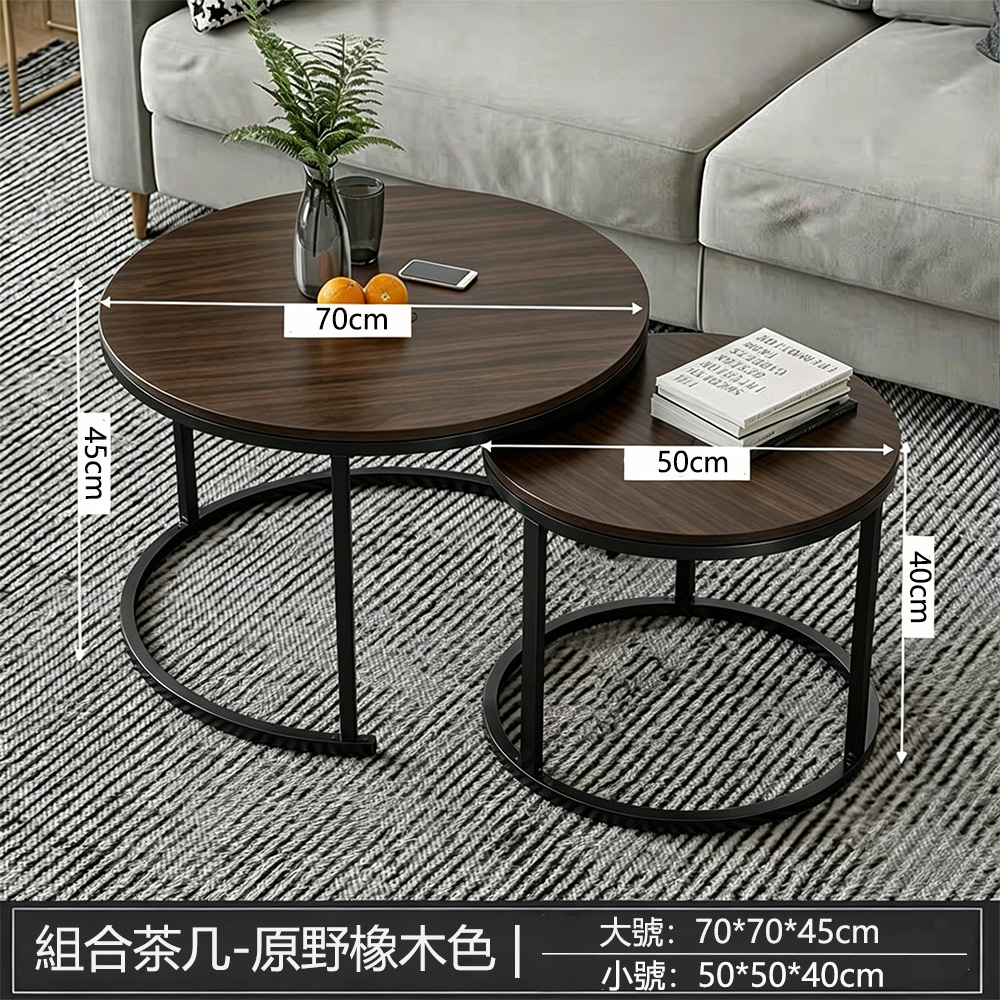 【E家工廠】組合圓茶几桌 茶几 沙發桌 客廳桌 咖啡桌 圓形茶几 406