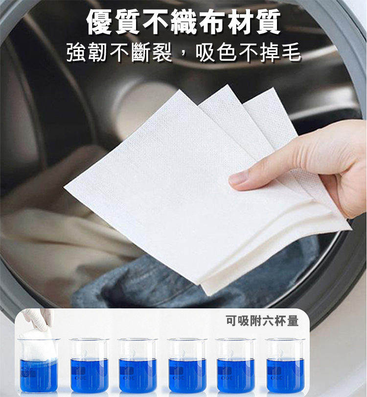 多包超值組 香氛神奇衣物防染色片 多款任選