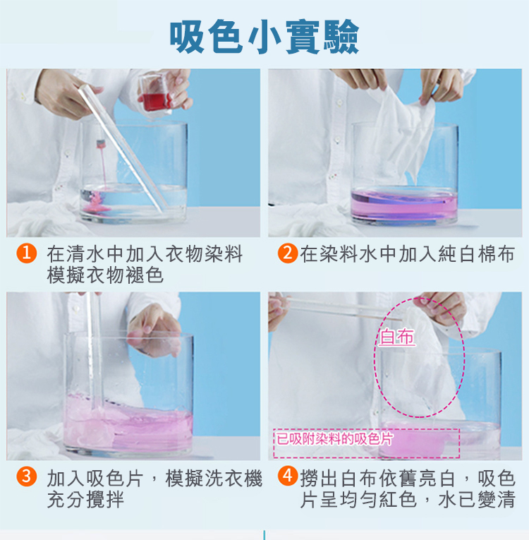 多包超值組 香氛神奇衣物防染色片 多款任選