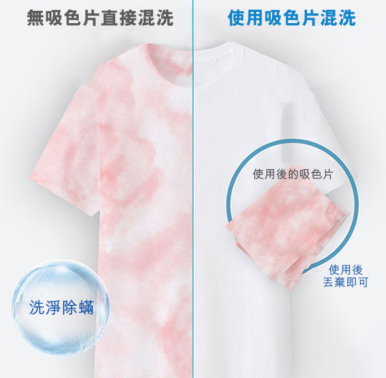 多包超值組 香氛神奇衣物防染色片 多款任選