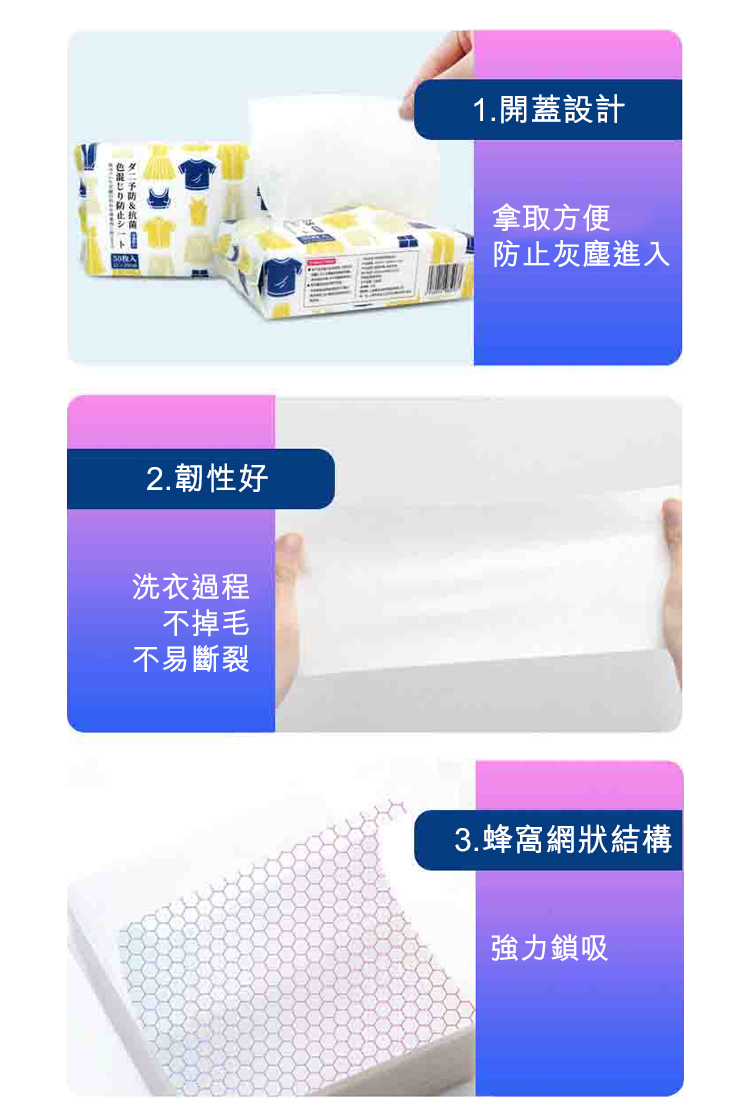多包超值組 香氛神奇衣物防染色片 多款任選
