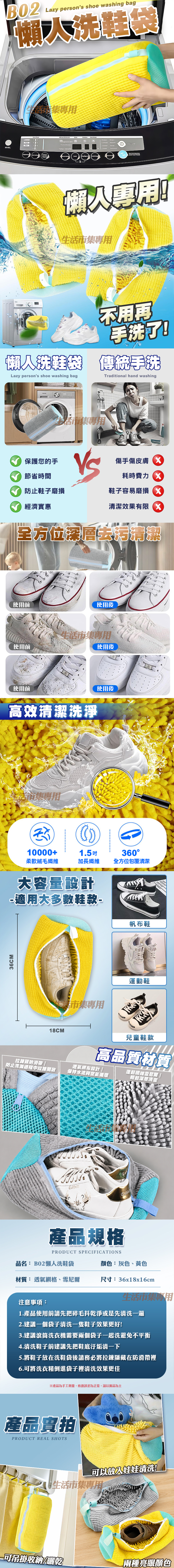 懶人洗鞋袋