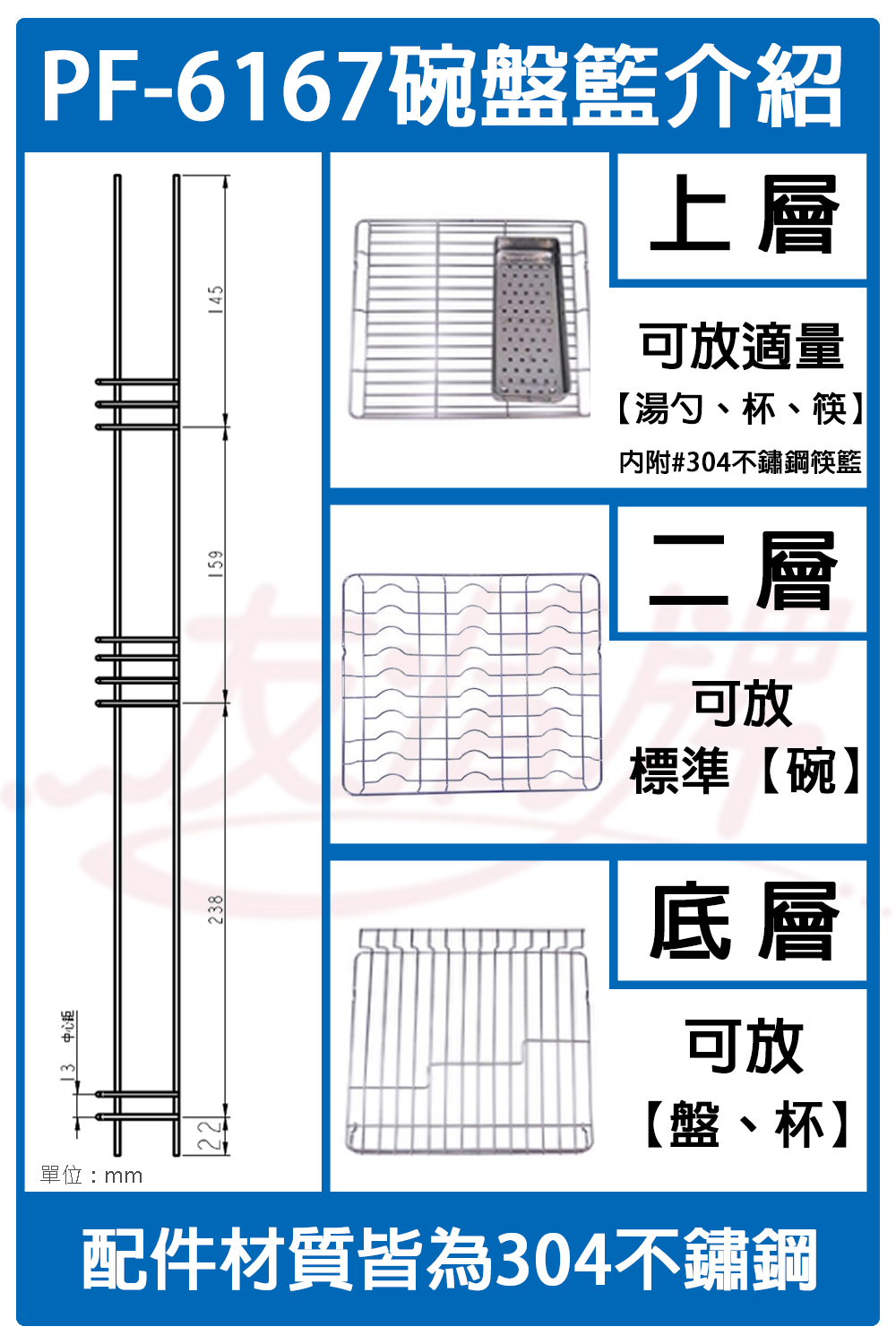 友情牌 82公升全機不鏽鋼三層紫外線烘碗機 PF-6167~台灣製