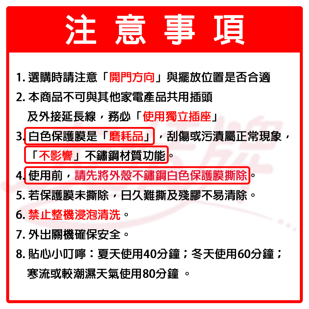 友情牌 82公升全機不鏽鋼三層紫外線烘碗機 PF-6167~台灣製