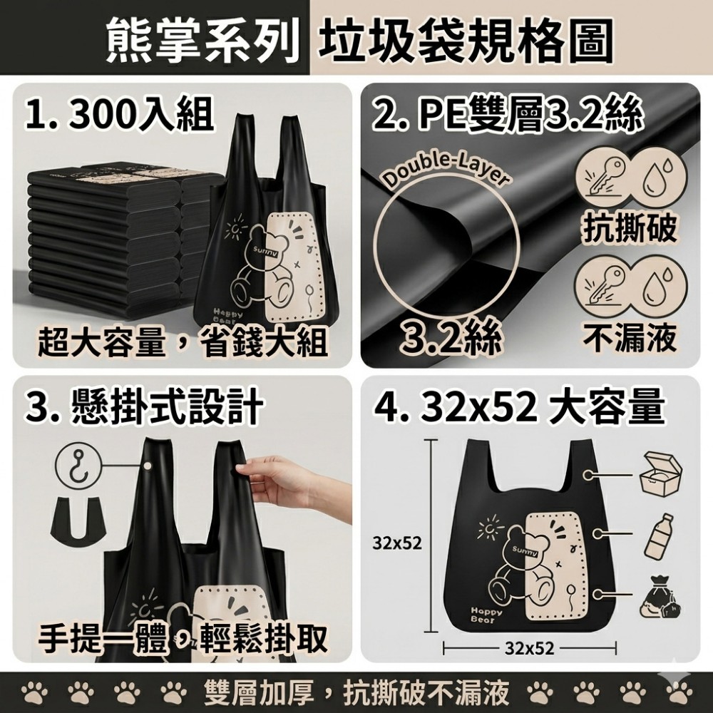 【熊掌】加厚懸掛式手提垃圾袋 PE雙層3.2絲 抗撕破不漏液