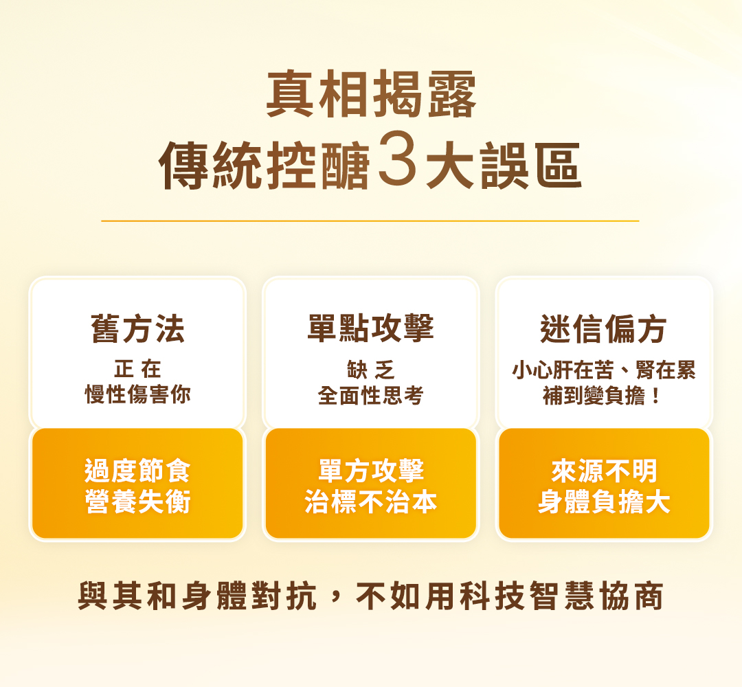 HiQ 藻衡糖EX錠