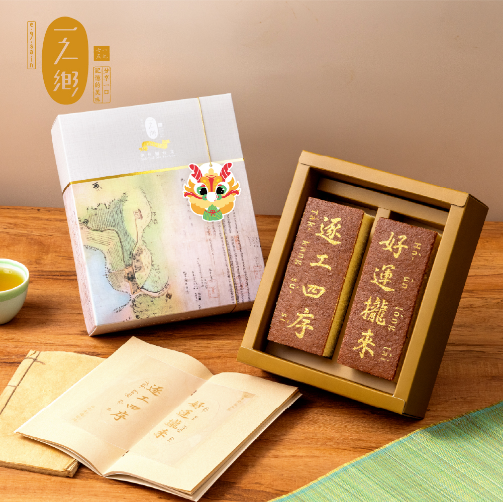 【一之鄉】好運攏來台語文禮盒(附提袋)