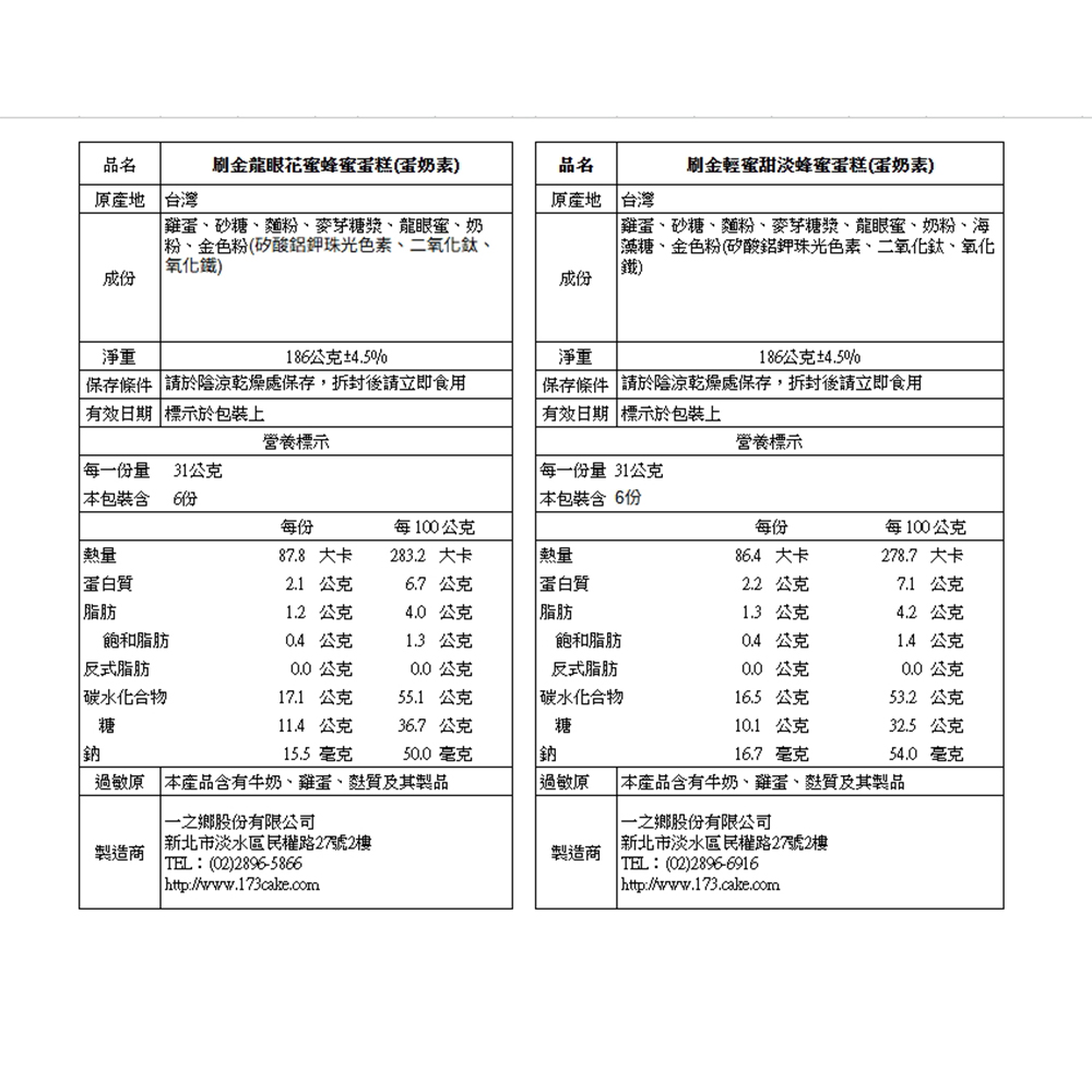【一之鄉】好運攏來台語文禮盒(附提袋)