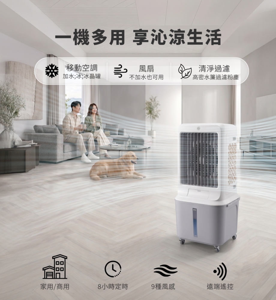 日虎 28L移動式水冷扇 ZH-3080 /贈2個冰晶罐