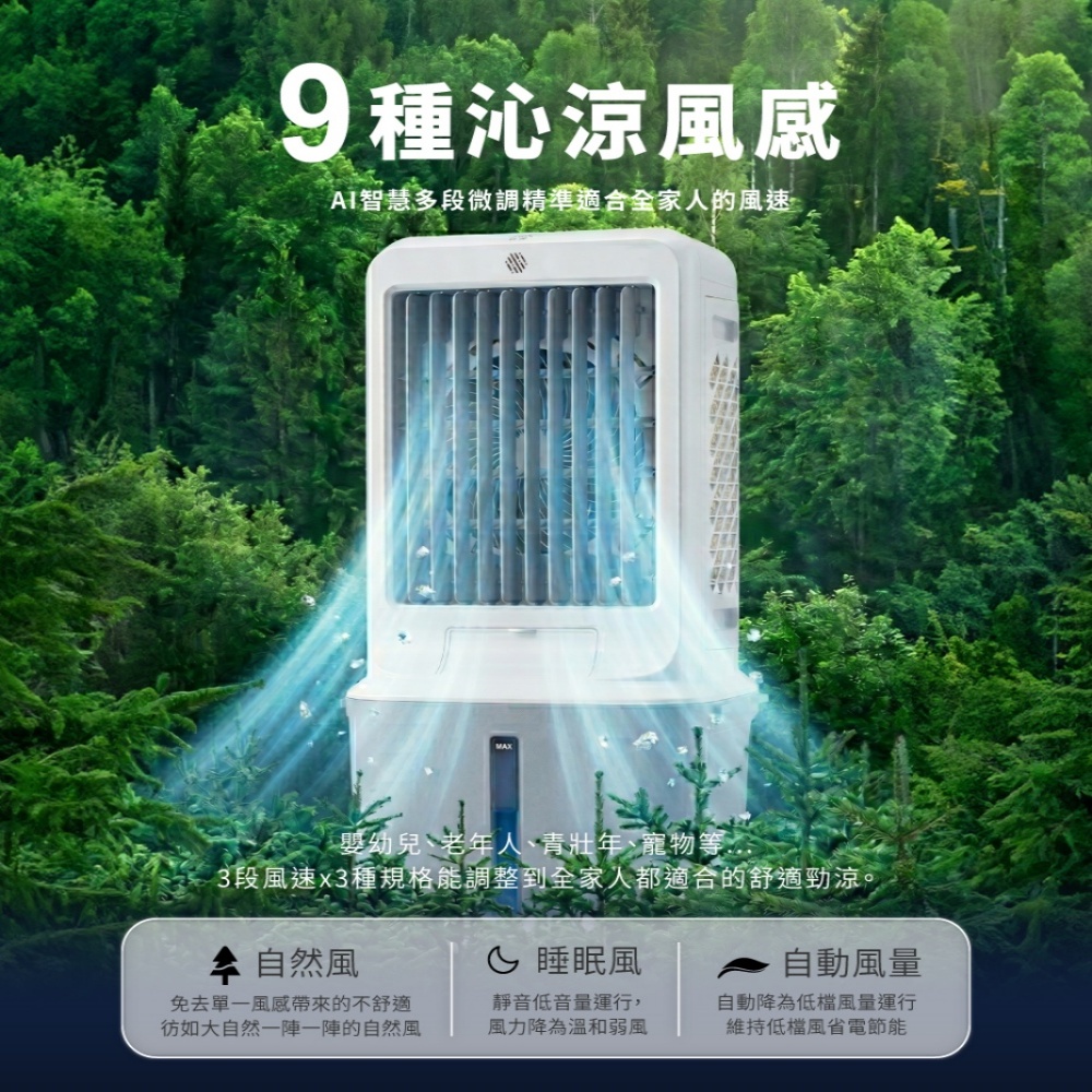 日虎 28L移動式水冷扇 ZH-3080 /贈2個冰晶罐