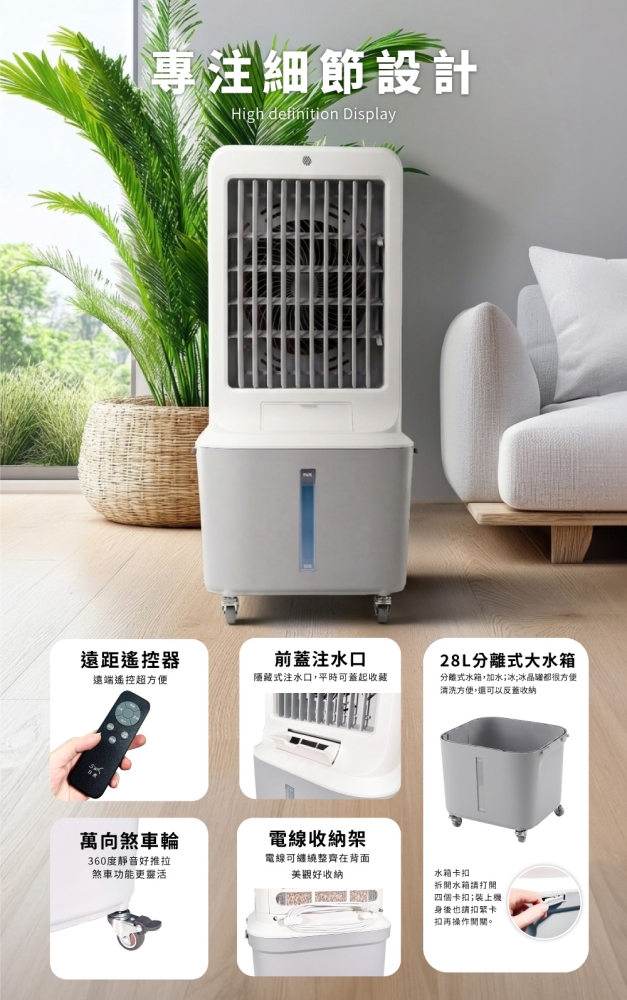日虎 28L移動式水冷扇 ZH-3080 /贈2個冰晶罐