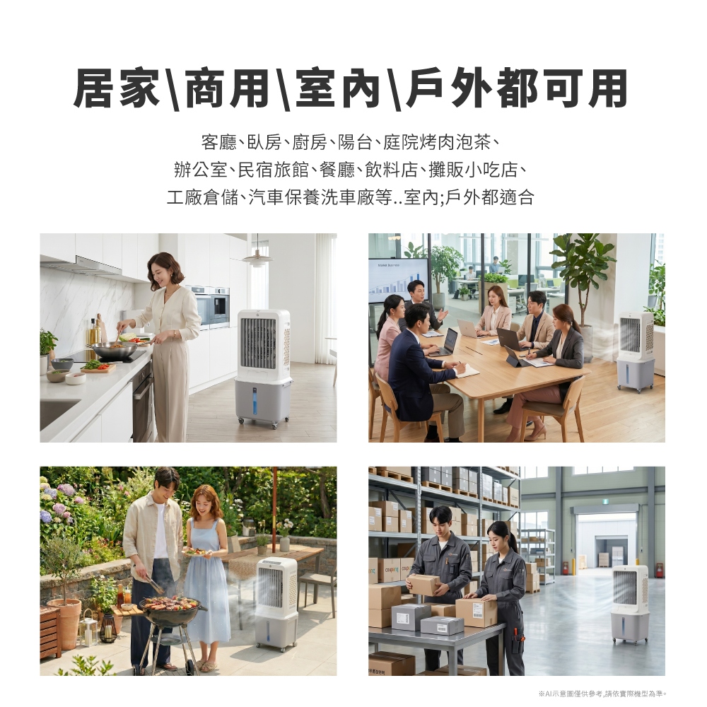 日虎 28L移動式水冷扇 ZH-3080 /贈2個冰晶罐
