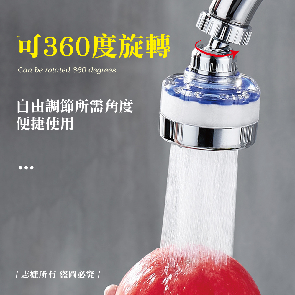 360度水龍頭過濾器(短款)
