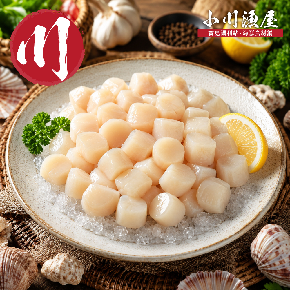 小川漁屋 鮮凍海灣珠貝(200g±10%/包)