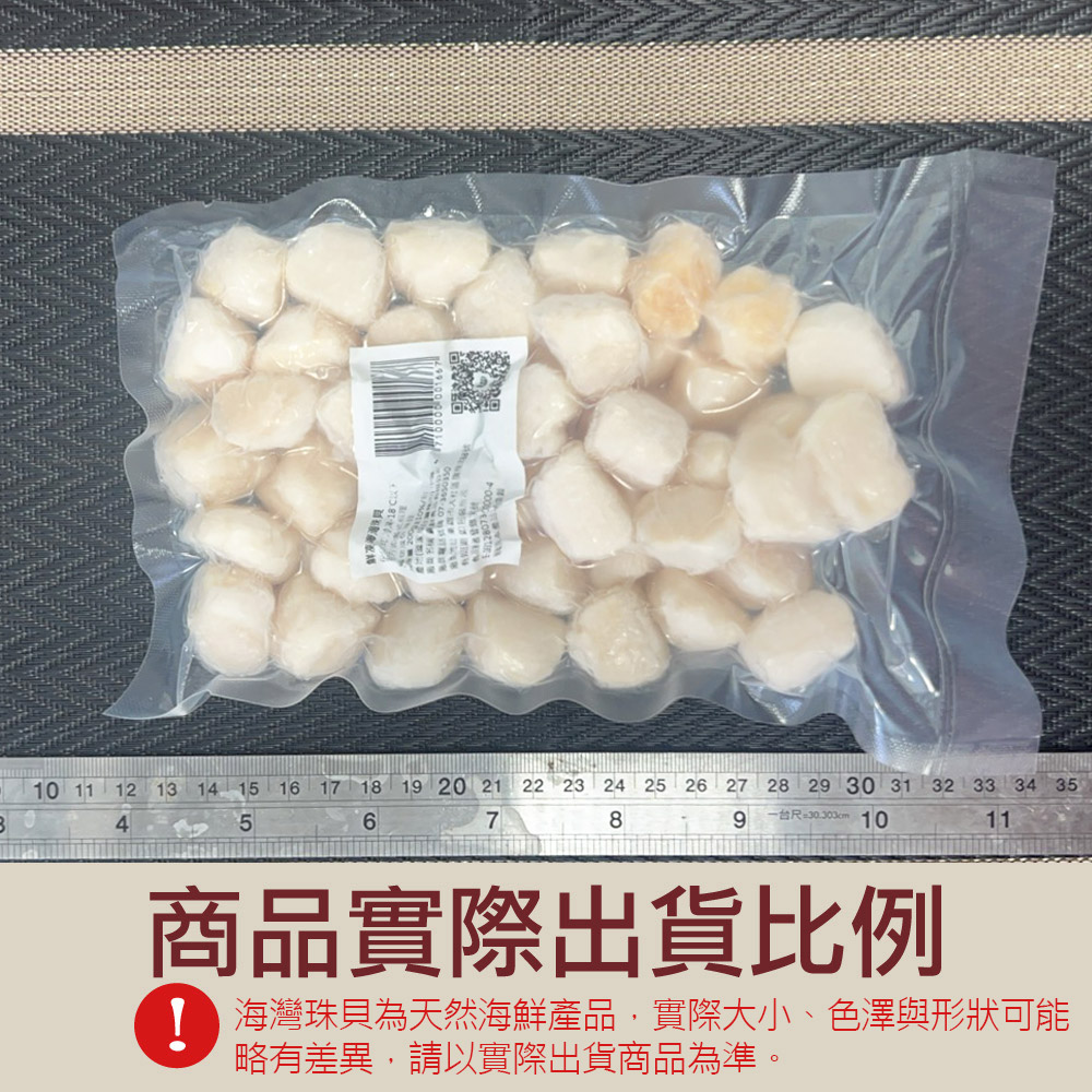 小川漁屋 鮮凍海灣珠貝(200g±10%/包)