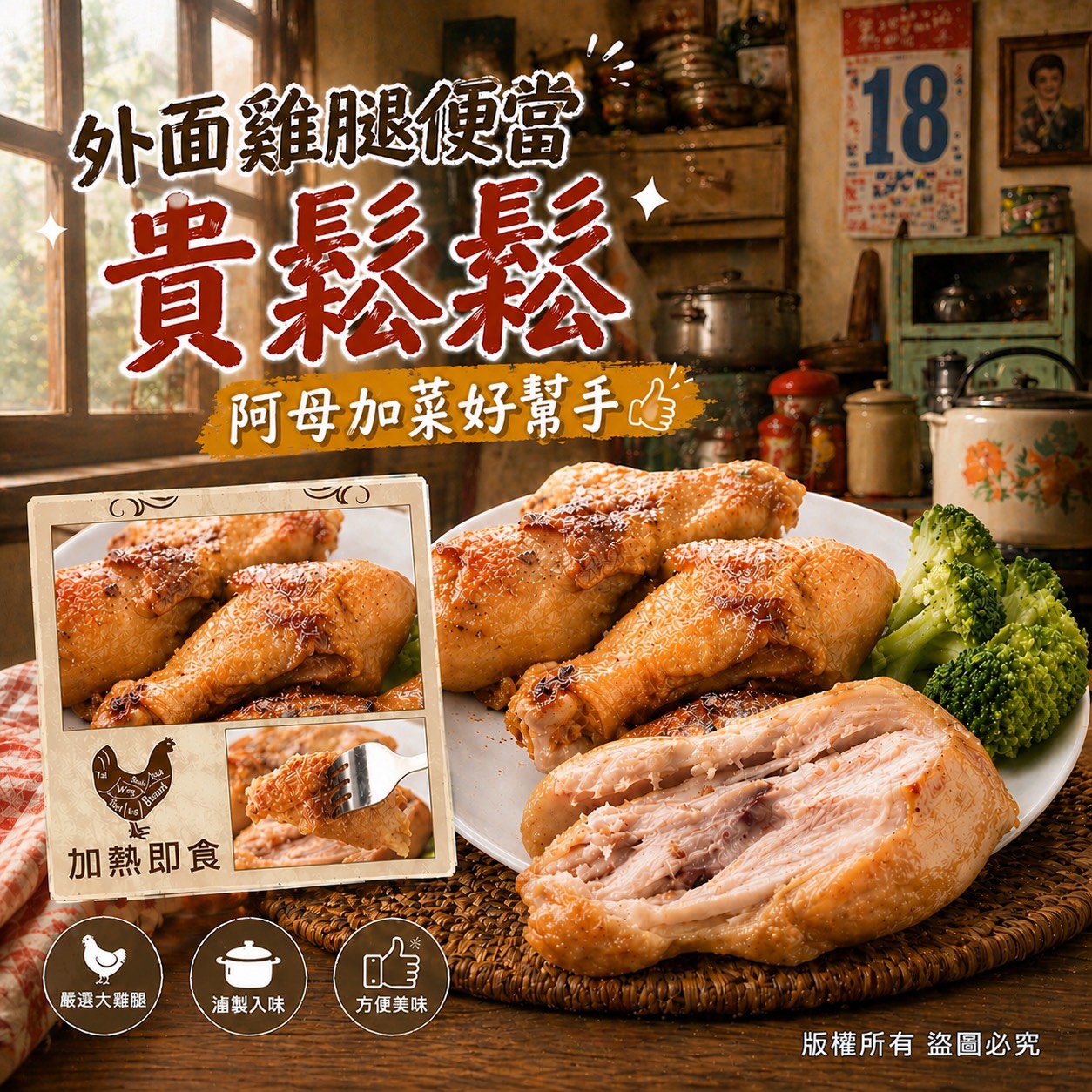 巴比Q熟雞腿