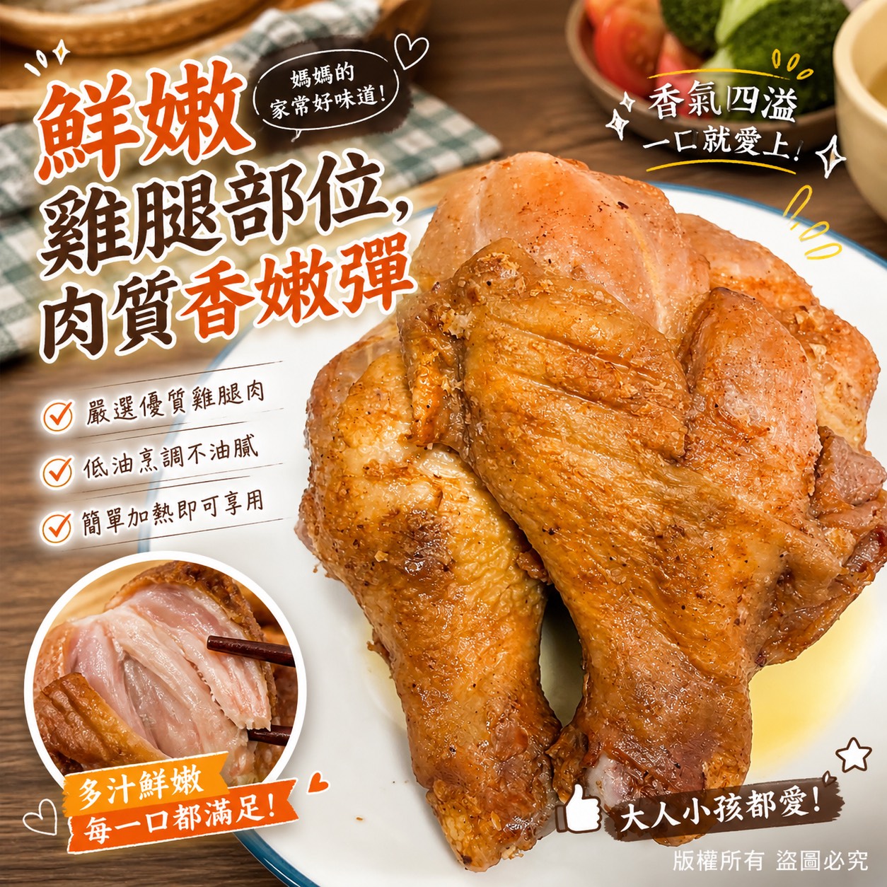 巴比Q熟雞腿