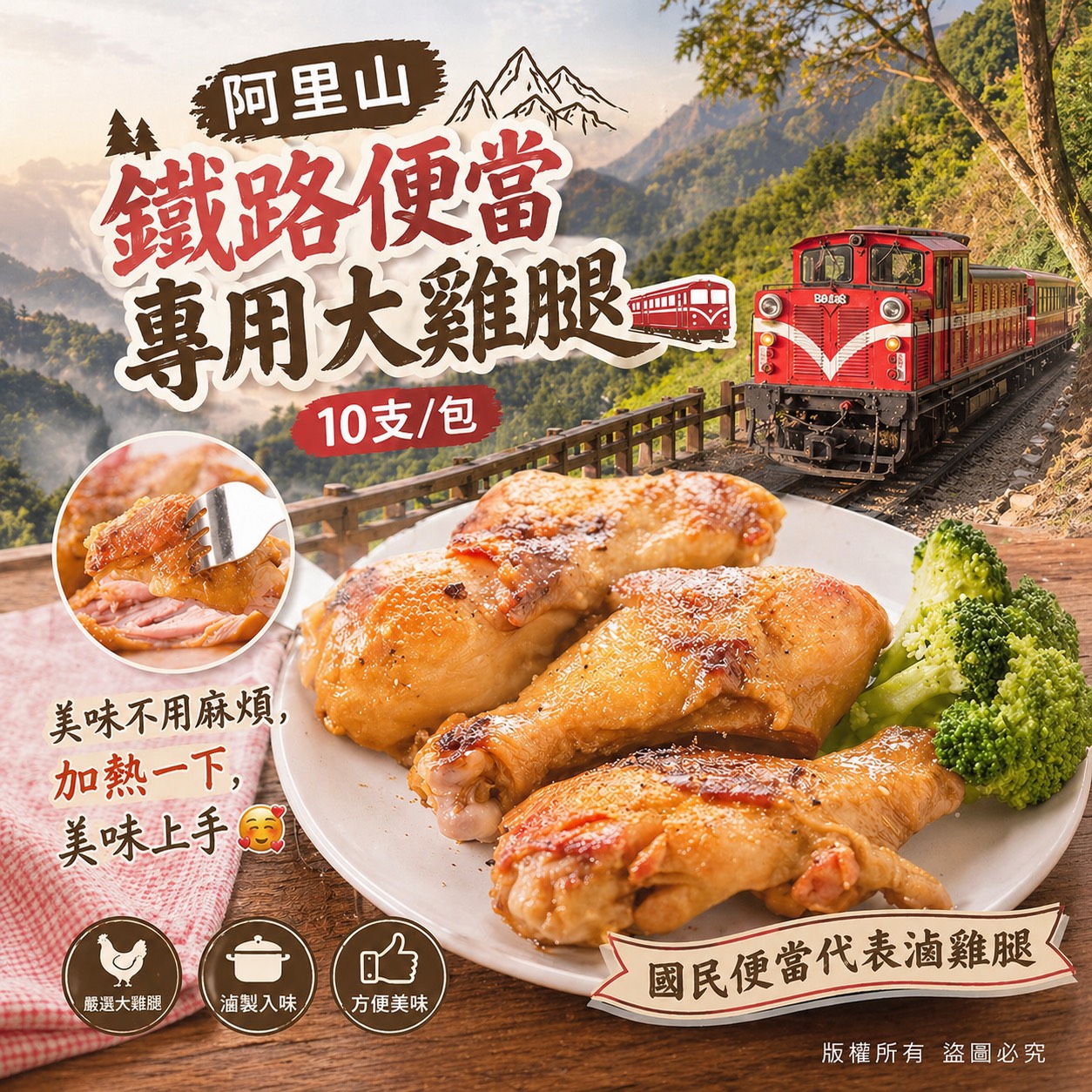 巴比Q熟雞腿