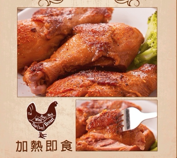 巴比Q熟雞腿