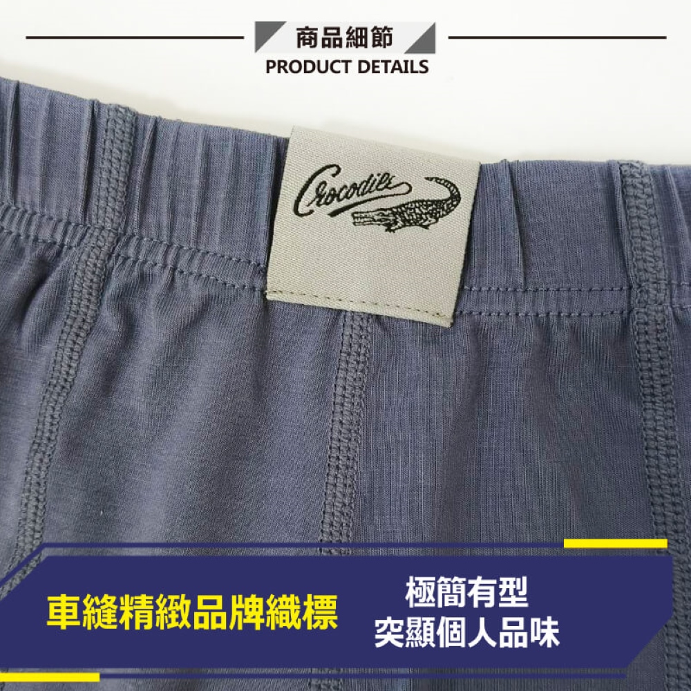 【YABY芽比】Crocodile鱷魚木漿纖維針織平口褲M~XL