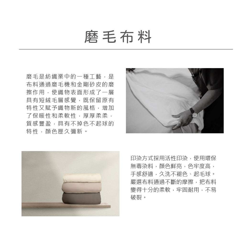MIT台灣製 超細纖維舒柔棉床包組 (單人 雙人 加大) 花色任選 磨毛布料 親膚透氣