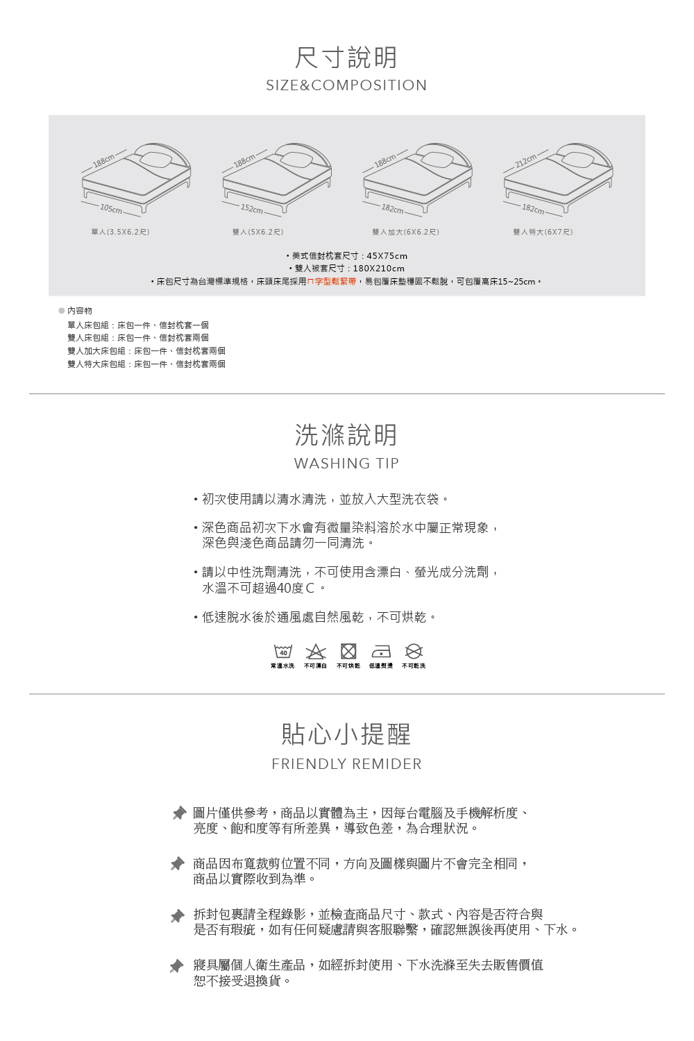 MIT台灣製 超細纖維舒柔棉床包組 (單人 雙人 加大) 花色任選 磨毛布料 親膚透氣