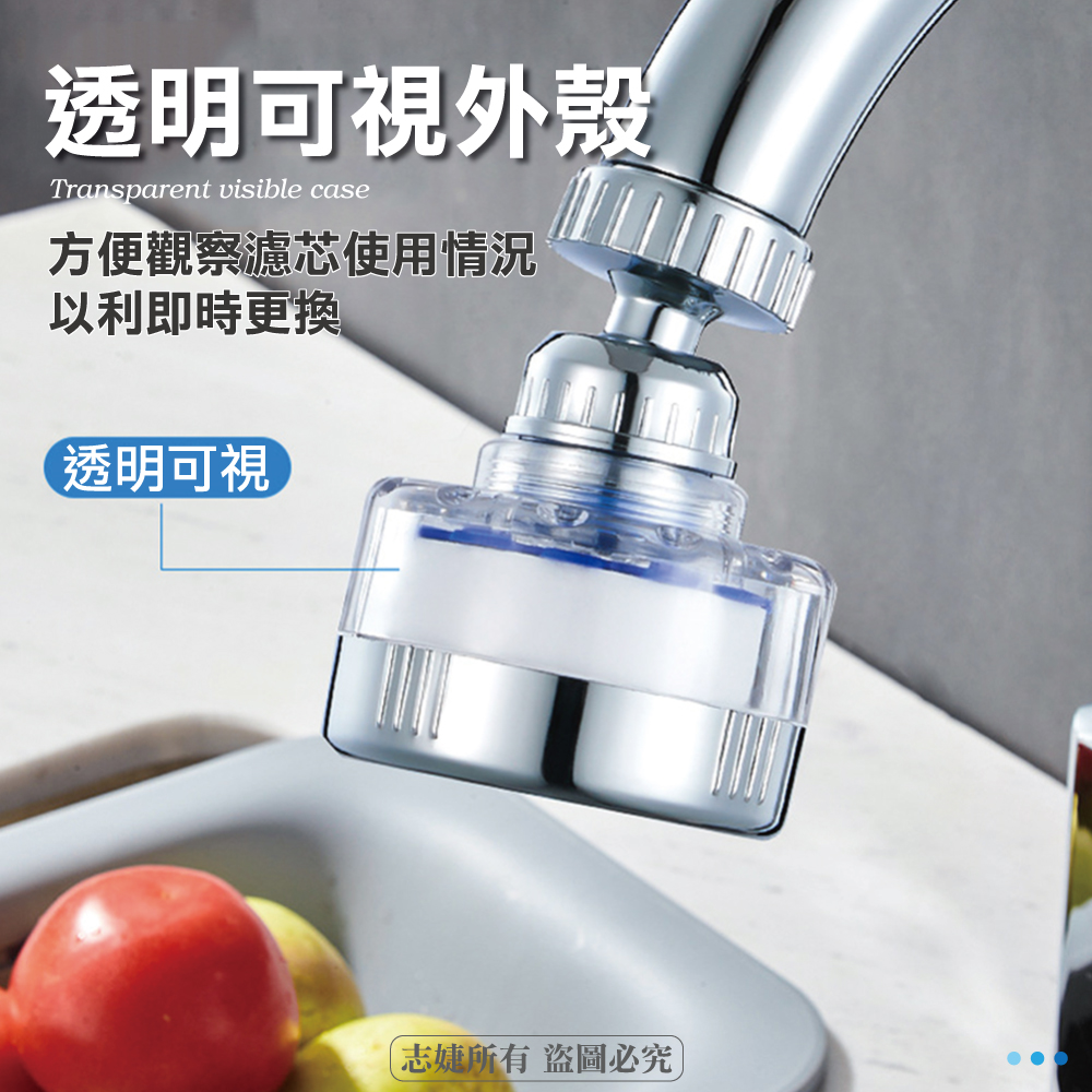 360度水龍頭過濾器(短款)