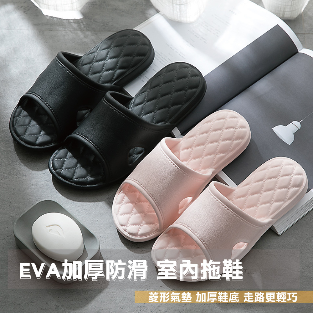 EVA加厚防滑室內拖鞋(1雙)