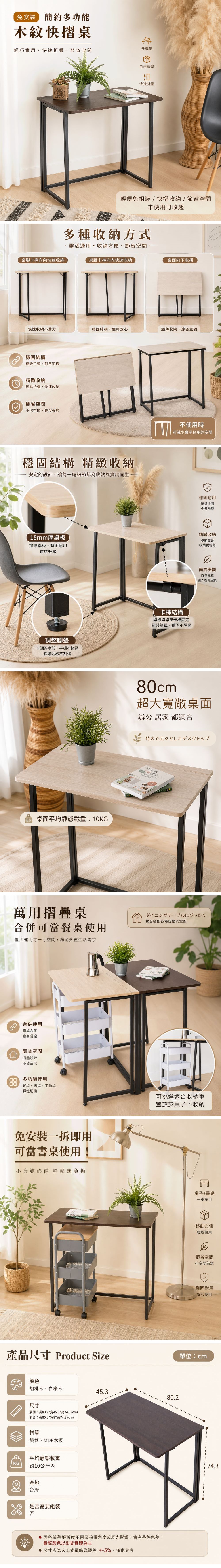 免安裝摺疊電腦桌/摺疊桌