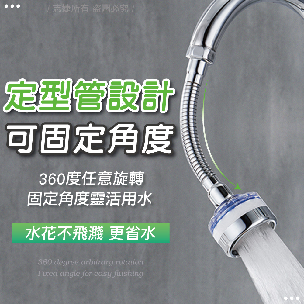360度水龍頭過濾器(加長定型款)