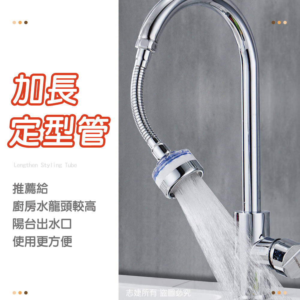 360度水龍頭過濾器(加長定型款)