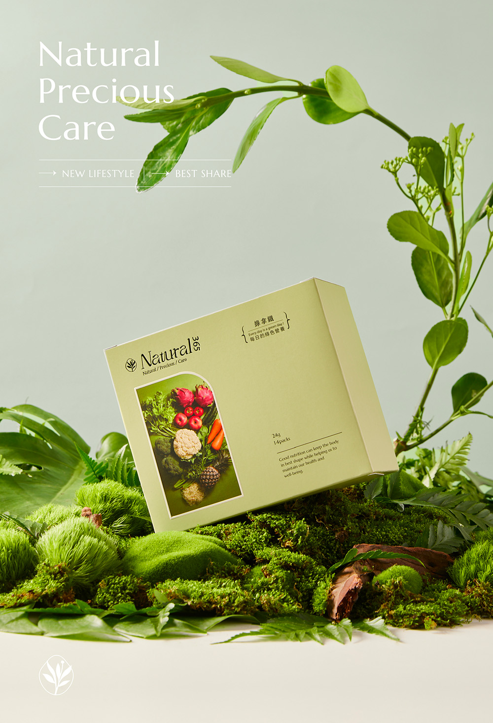 【Natural365】每日的綠色營養-綠拿鐵 營養與纖維一次到位