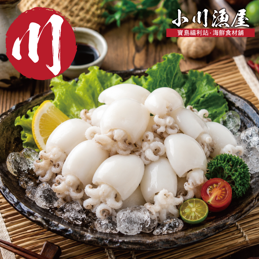 小川漁屋 單凍小花枝(300g±10%/包)