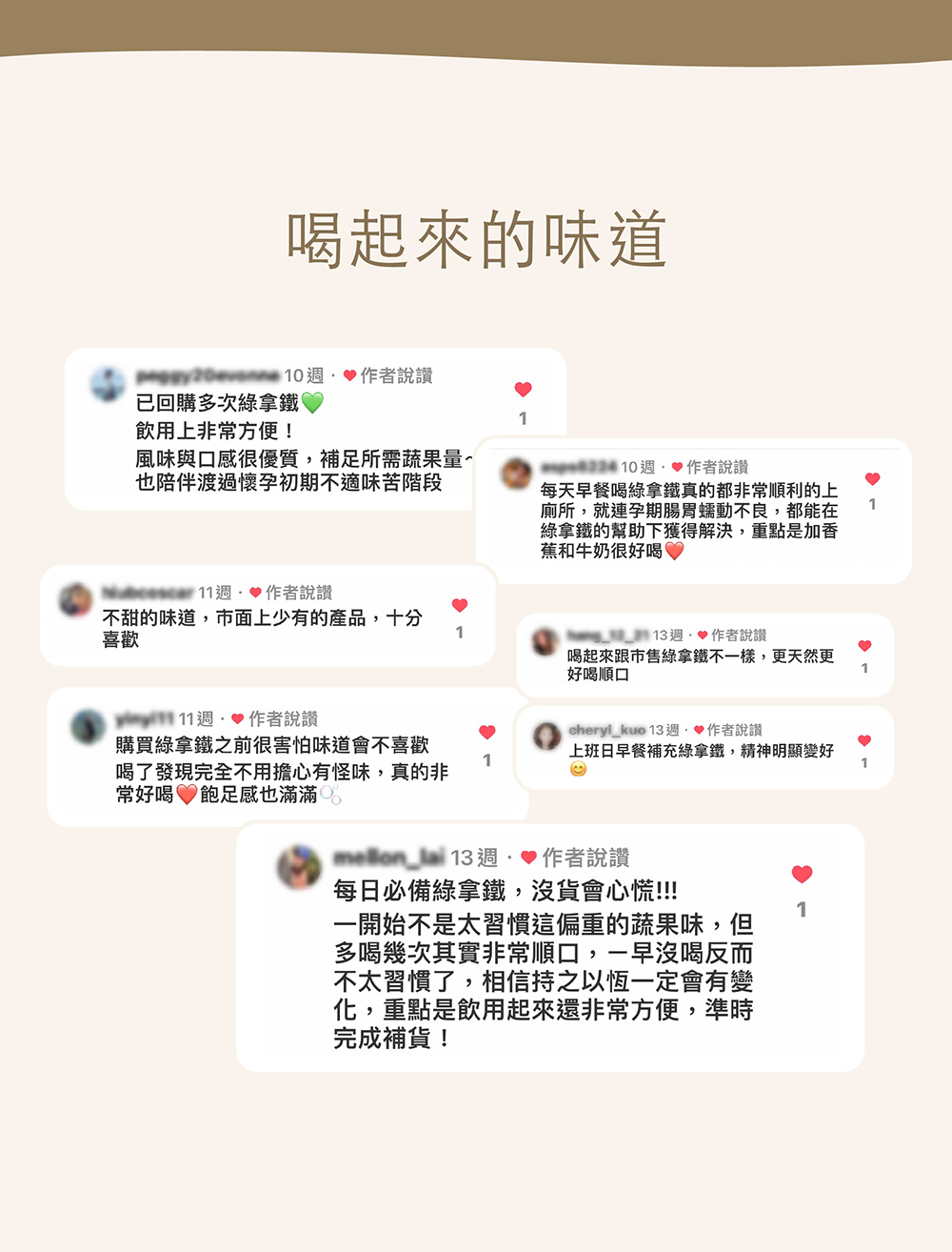 【Natural365】每日的綠色營養-綠拿鐵 營養與纖維一次到位