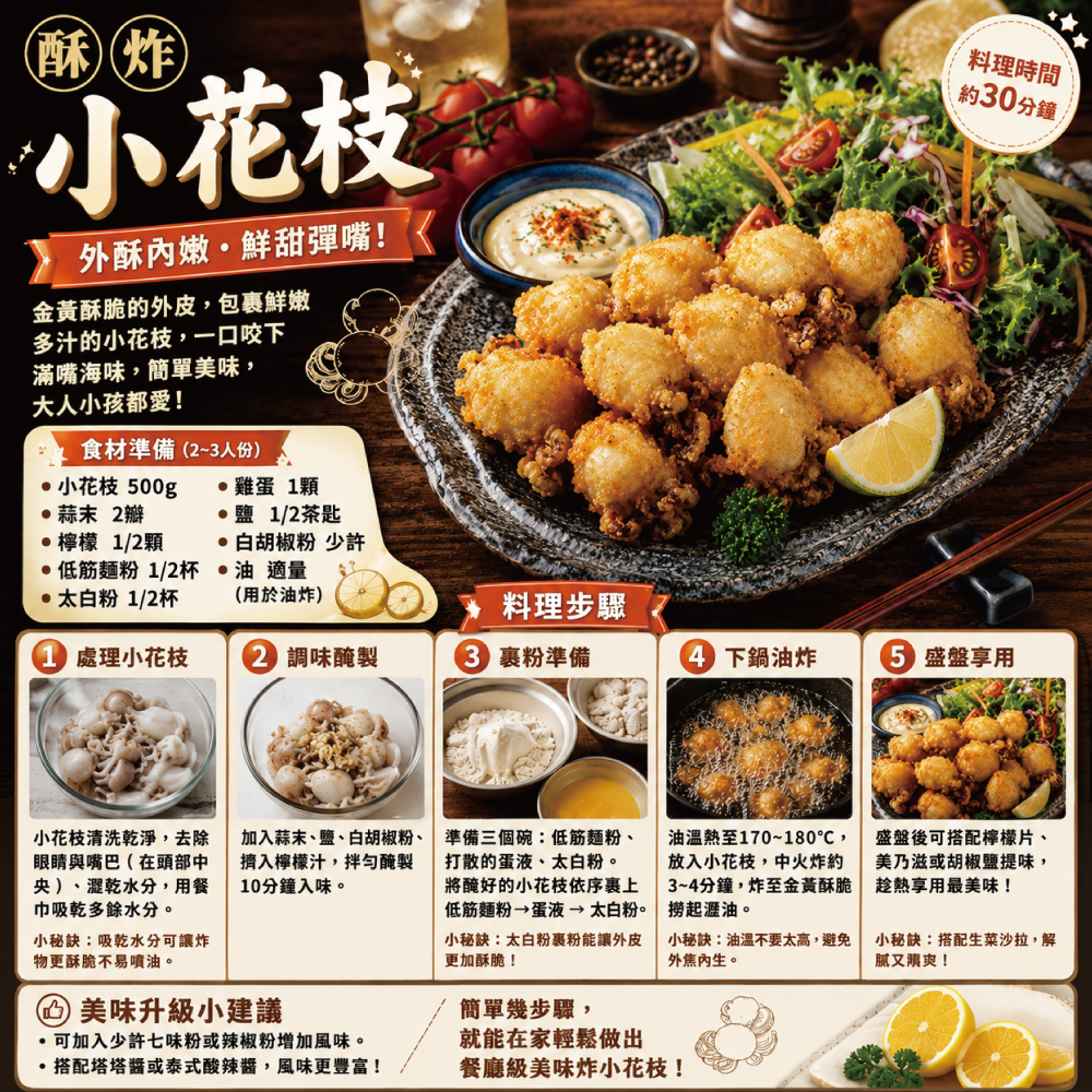 小川漁屋 單凍小花枝(300g±10%/包)
