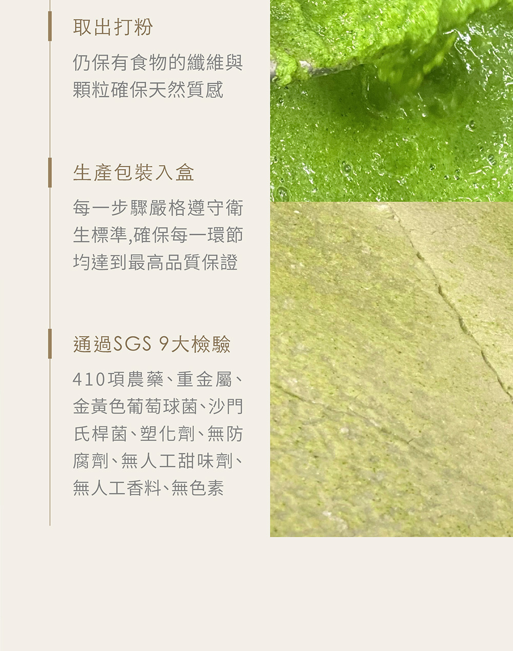 【Natural365】每日的綠色營養-綠拿鐵 營養與纖維一次到位