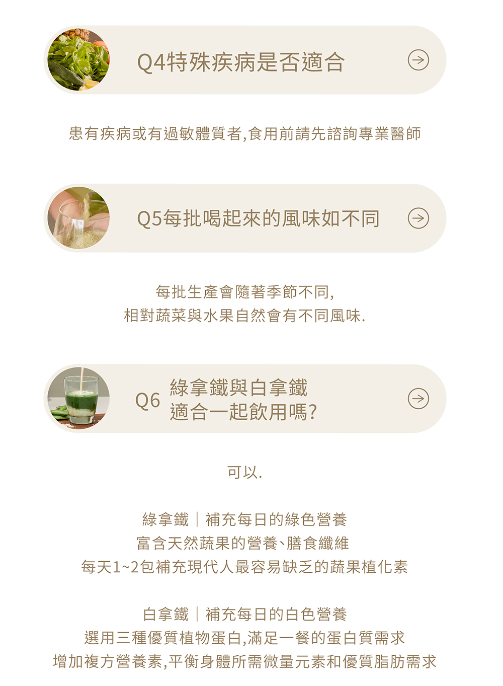 【Natural365】每日的綠色營養-綠拿鐵 營養與纖維一次到位