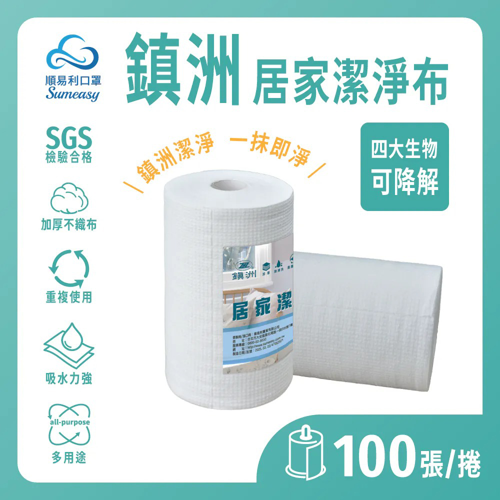 【順易利】居家潔淨布(100張/捲)