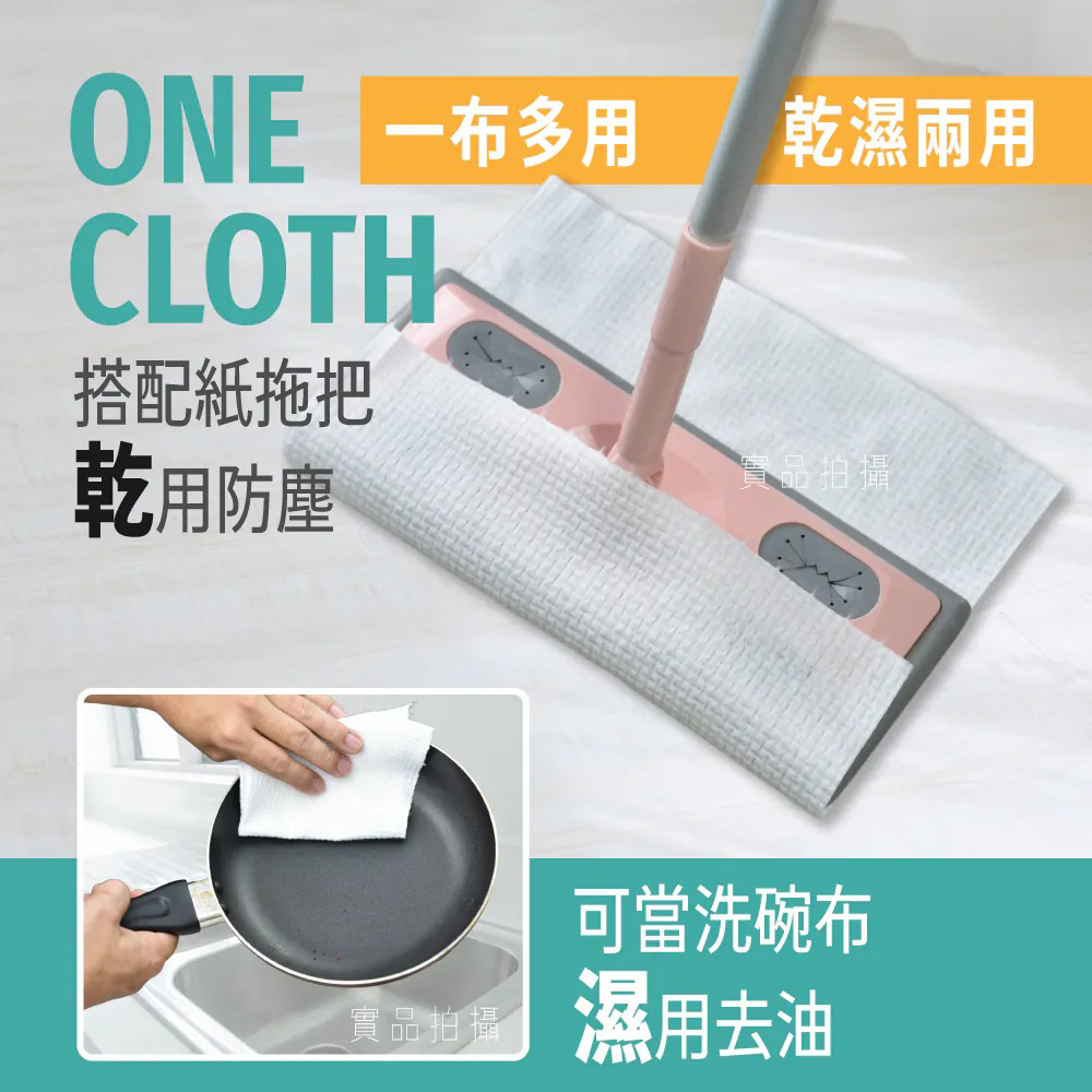 【順易利】居家潔淨布(100張/捲)
